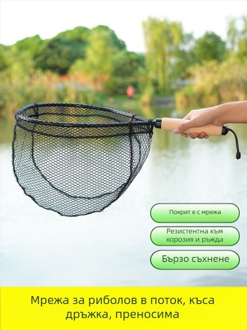 Ръчна поточна мрежа за риболов — ултралек въглероден сплав, диаметър на отвора 35 см, дълбочина на мрежата 30 см, тънки отвори, изключително здрава