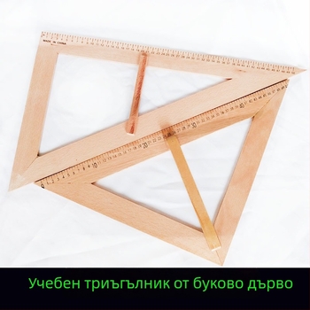 Дървен комплект за триъгълен линеал с дъска за чертане и дръжка, мултифункционален учебен инструмент с транспортир и циркул, 1 кг