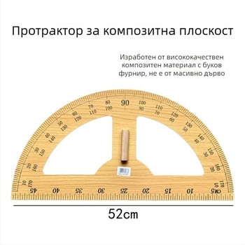 Дървен комплект за триъгълен линеал с дъска за чертане и дръжка, мултифункционален учебен инструмент с транспортир и циркул, 1 кг