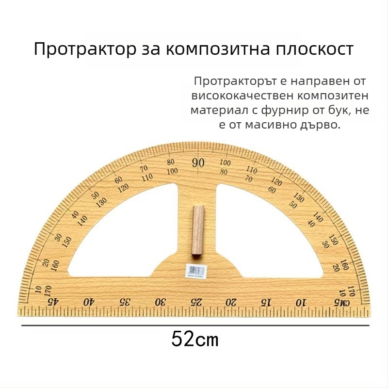 Дървен комплект за триъгълен линеал с дъска за чертане и дръжка, мултифункционален учебен инструмент с транспортир и циркул, 1 кг
