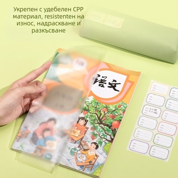 Обложки за учебници Deli, от крафт хартия, прозрачни, комплект за първи клас, дебели матови защитни ръкави