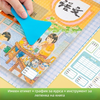 Hobby прозрачна обложка за книга, самозалепваща, водоустойчива и износоустойчива пластмаса