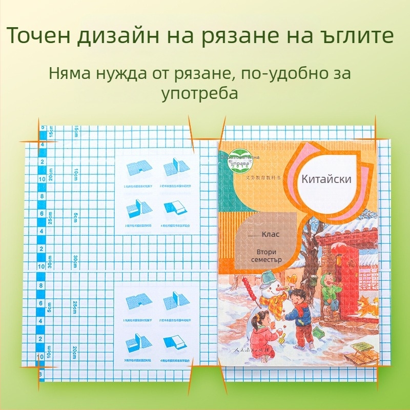 Hobby прозрачна обложка за книга, самозалепваща, водоустойчива и износоустойчива пластмаса