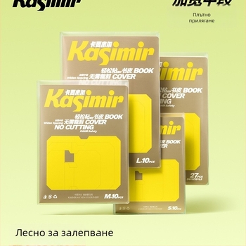 Самозалепваща матова прозрачна обложка за книга за първи и втори клас — сегментиран дизайн, лесна за нанасяне, стил 2025; подходящ подарък за съученици