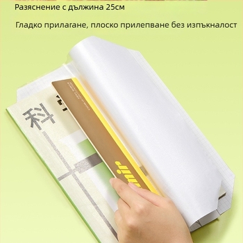 Самозалепваща матова прозрачна обложка за книга за първи и втори клас — сегментиран дизайн, лесна за нанасяне, стил 2025; подходящ подарък за съученици