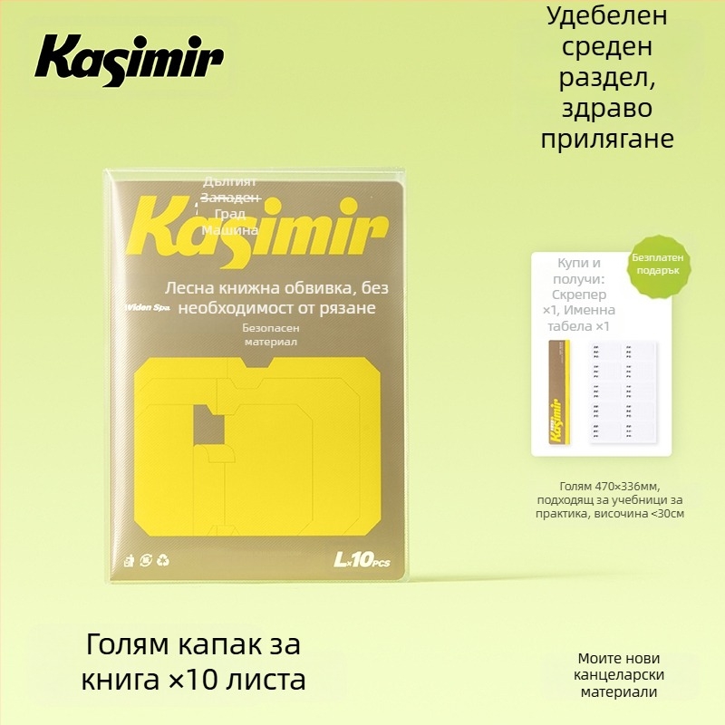 Самозалепваща матова прозрачна обложка за книга за първи и втори клас — сегментиран дизайн, лесна за нанасяне, стил 2025; подходящ подарък за съученици