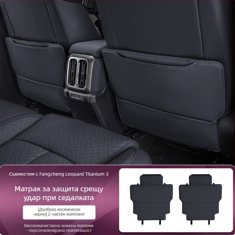 Задна облегалка за автомобил — кожена защита с пяна, печат на лого и персонализиране, подходяща за всички сезони.
