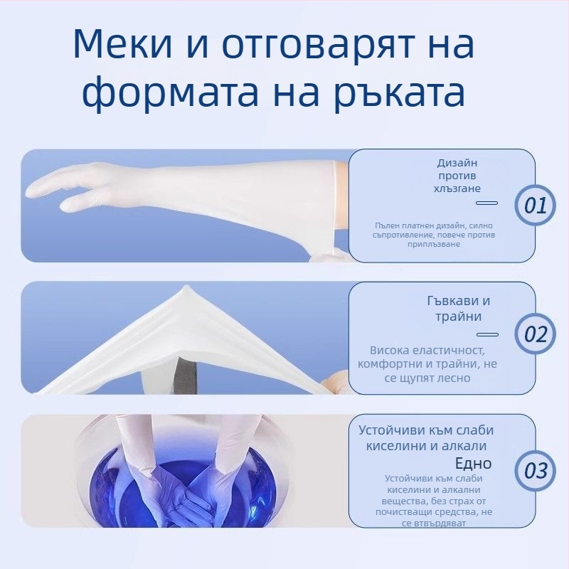 Нитрилни ръкавици за кухня и домакински почиствания, дебели и издръжливи