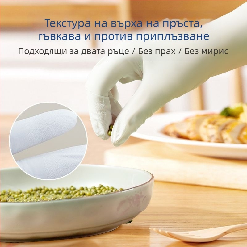 Нитрилни ръкавици за кухня и домакински почиствания, дебели и издръжливи