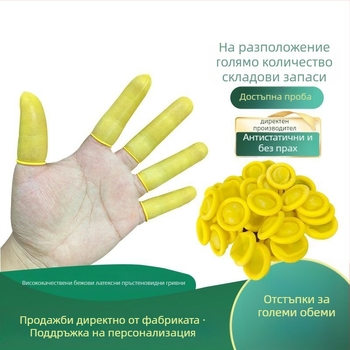 Еднократни латексни пръстни предпазители, антистатични, за електронно производство, 500 g