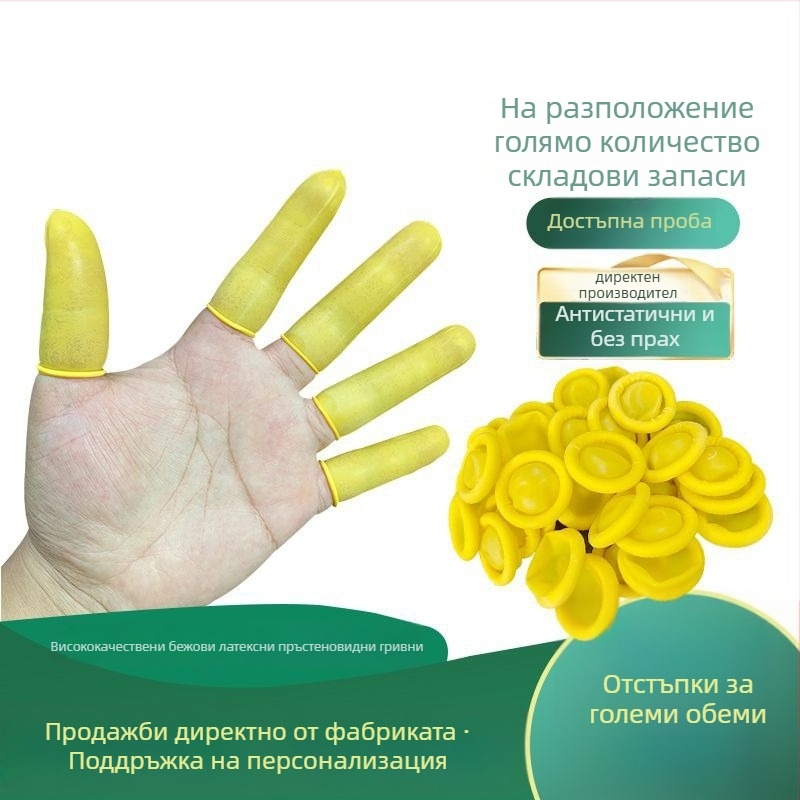 Еднократни латексни пръстни предпазители, антистатични, за електронно производство, 500 g