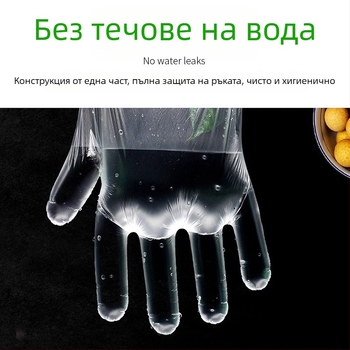 Еднократни PE ръкавици за кухня, хранителен клас, 100 броя в опаковка, прозрачни, тънки 0.05-0.1 мм