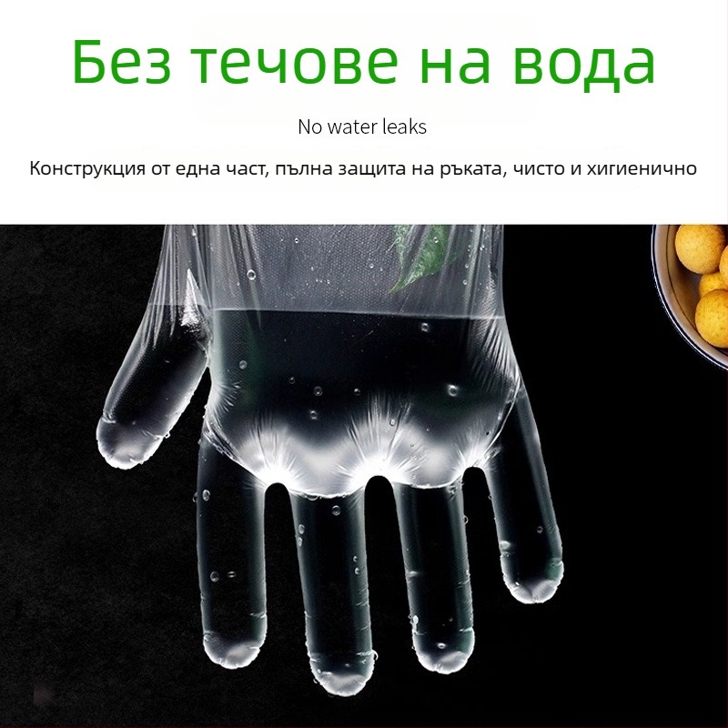Еднократни PE ръкавици за кухня, хранителен клас, 100 броя в опаковка, прозрачни, тънки 0.05-0.1 мм