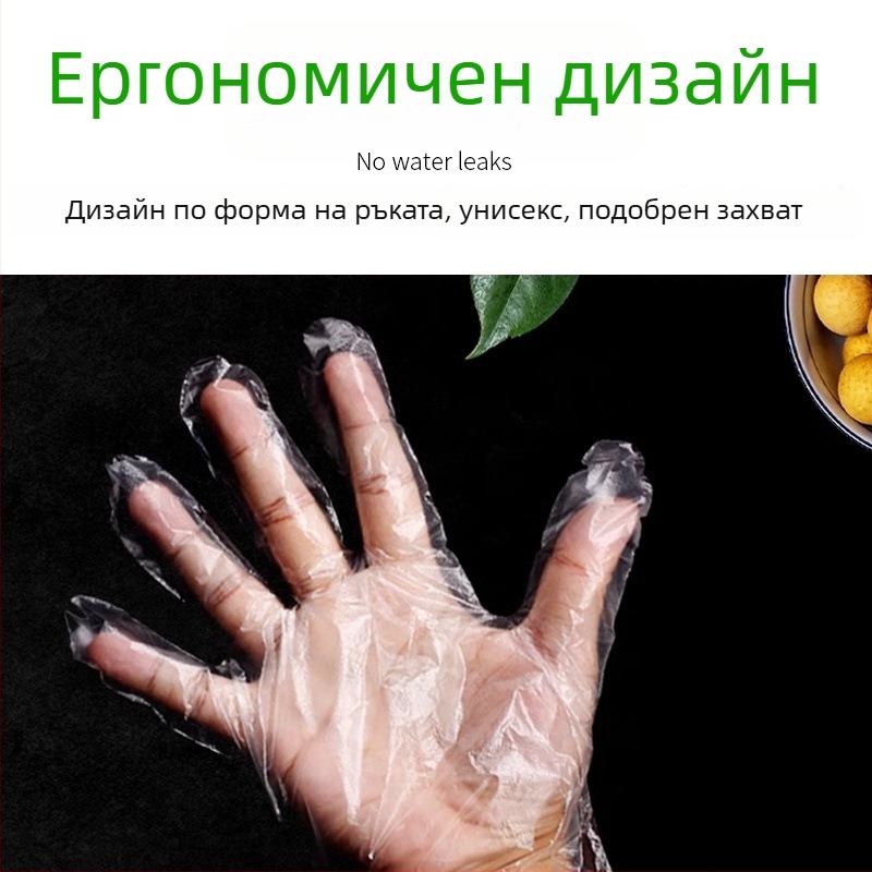 Еднократни PE ръкавици за кухня, хранителен клас, 100 броя в опаковка, прозрачни, тънки 0.05-0.1 мм