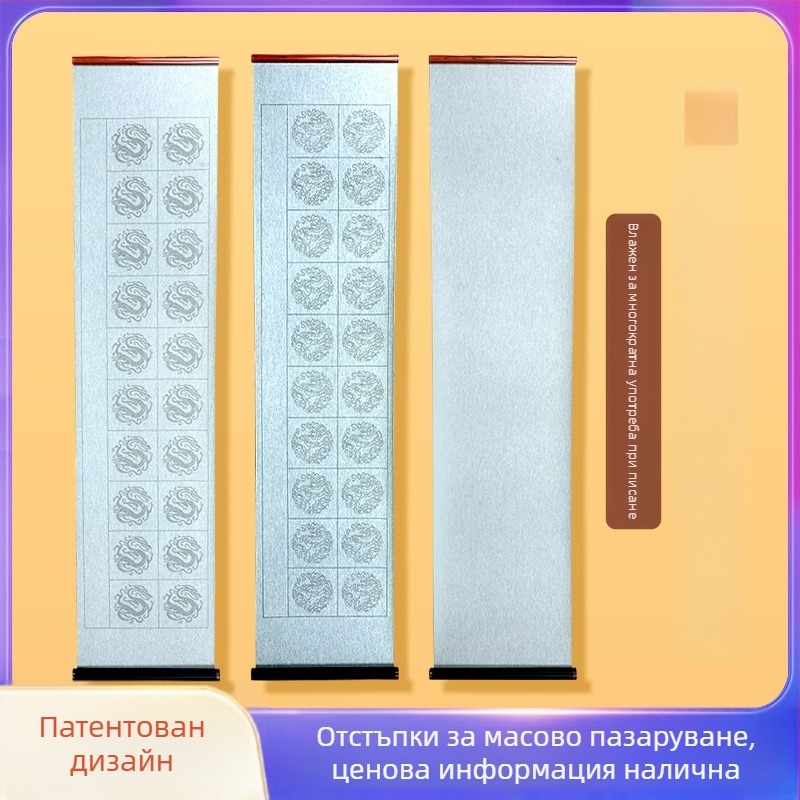 Ролка от нетъкан текстил за водно писане — калиграфия, правоъгълна форма, марка Practice Every Day
