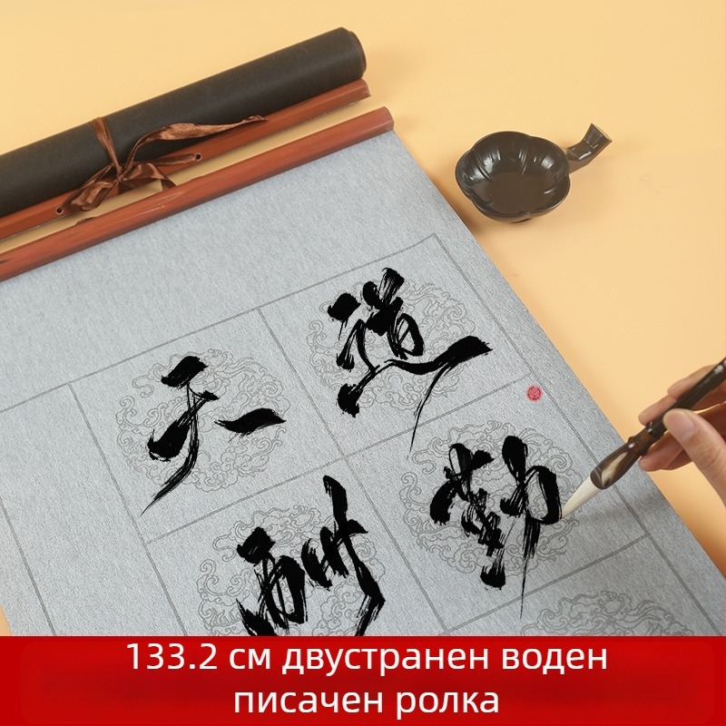 Ролка от нетъкан текстил за водно писане — калиграфия, правоъгълна форма, марка Practice Every Day