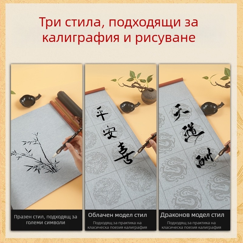 Ролка от нетъкан текстил за водно писане — калиграфия, правоъгълна форма, марка Practice Every Day