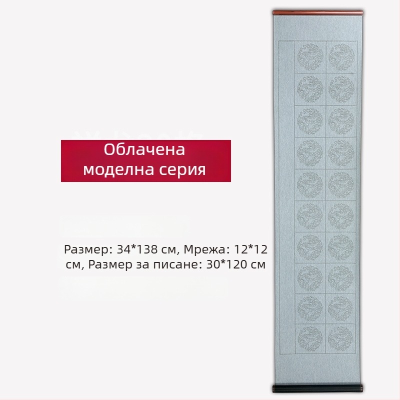 Ролка от нетъкан текстил за водно писане — калиграфия, правоъгълна форма, марка Practice Every Day