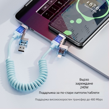 Spring Data Cable — четири в едно конектори, интерфейси Lightning, USB-A и Type-C, силиконов сгъваем дизайн, максимална мощност 240W