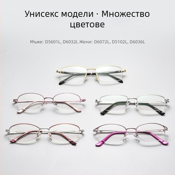 Очила за четене с ултралеки алуминиеви сплавни рамки, лещи AC, анти-синя светлина и защита от радиация.