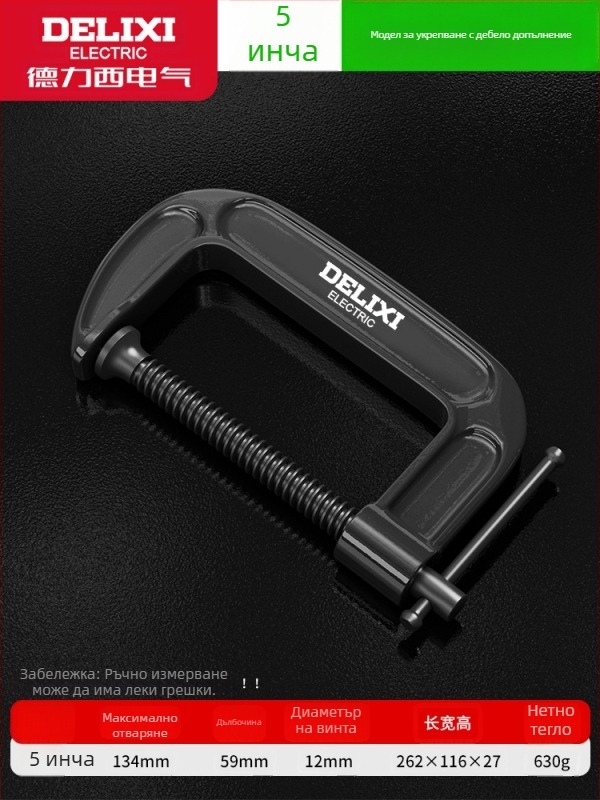 Г-образна дърводелска скоба, тежкотоварна метална скоба за изработка на мебели и домашни занаяти