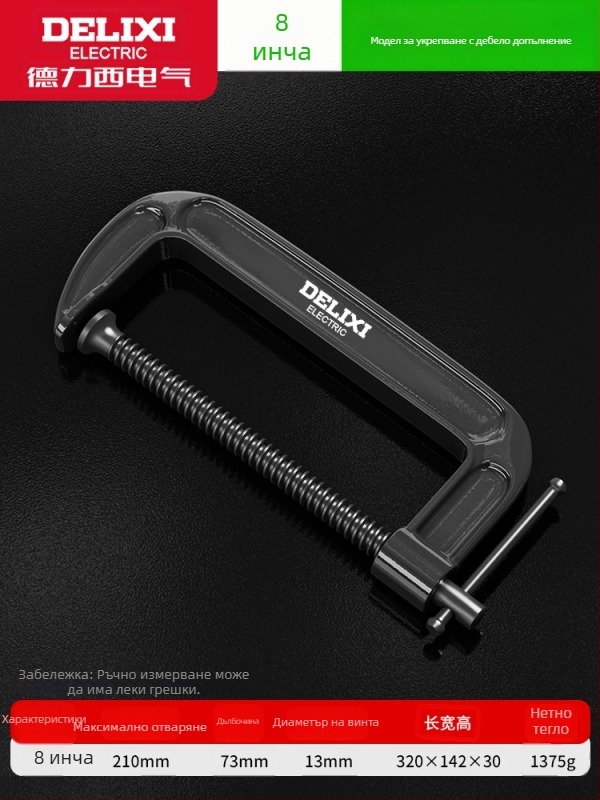 Г-образна дърводелска скоба, тежкотоварна метална скоба за изработка на мебели и домашни занаяти