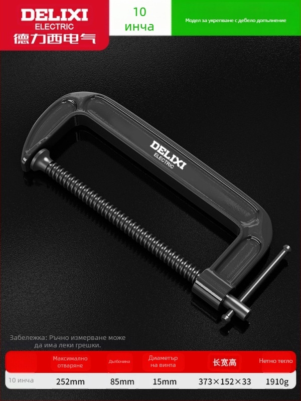 Г-образна дърводелска скоба, тежкотоварна метална скоба за изработка на мебели и домашни занаяти