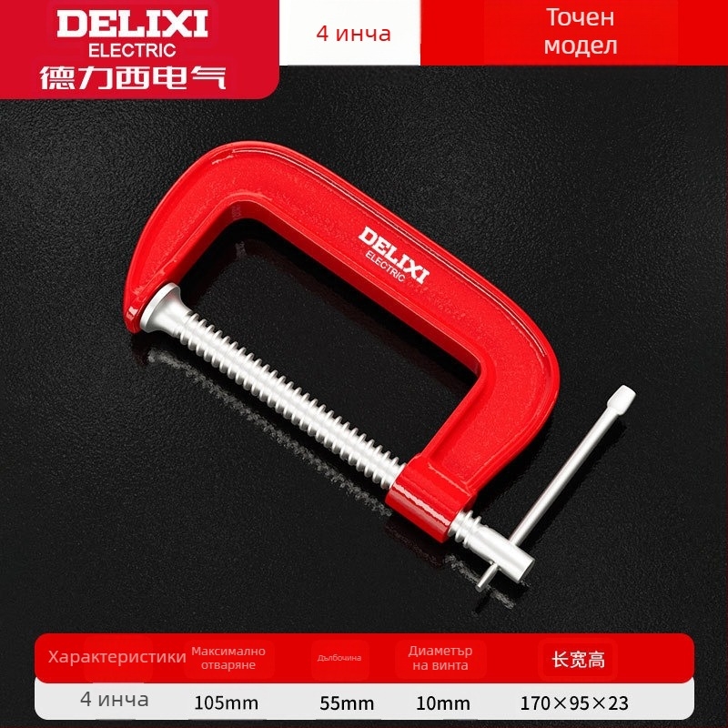 Г-образна дърводелска скоба, тежкотоварна метална скоба за изработка на мебели и домашни занаяти