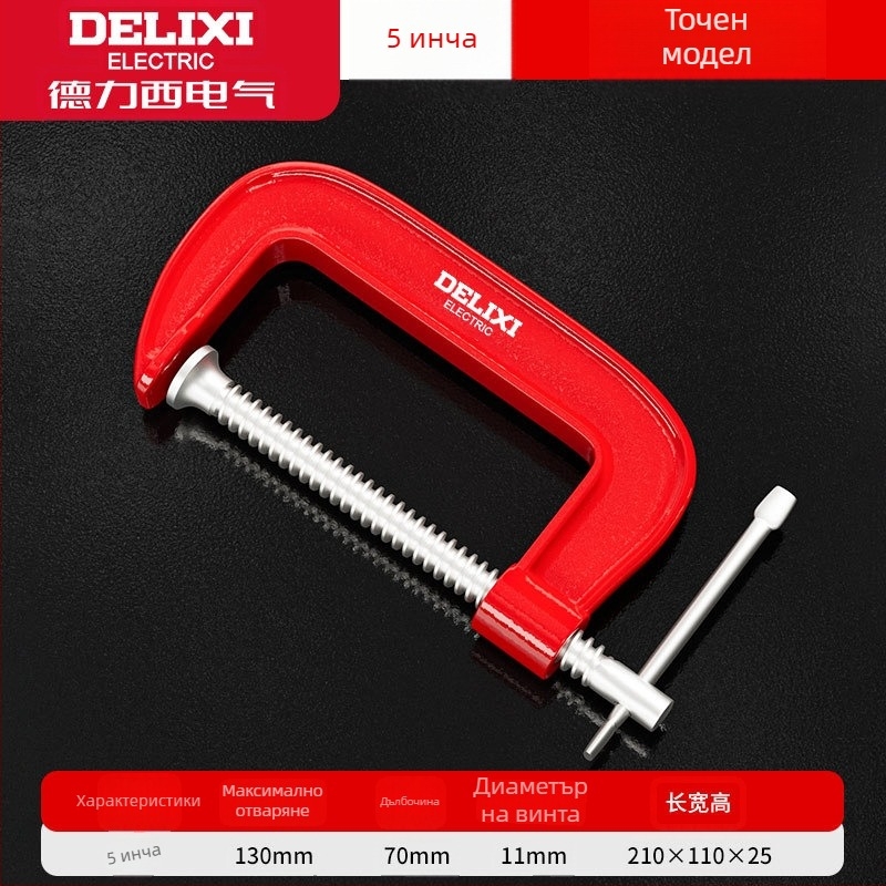 Г-образна дърводелска скоба, тежкотоварна метална скоба за изработка на мебели и домашни занаяти