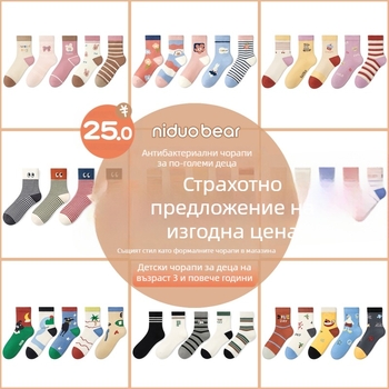 Детски антибактериални безшевни чорапи, средно високи, памучни, унисекс