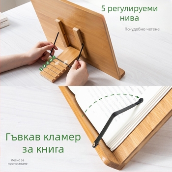 Десктоп книжна стойка за ученици и деца, бамбукова конструкция, регулируема височина, модел 2521YDJ, модерен минималистичен стил.