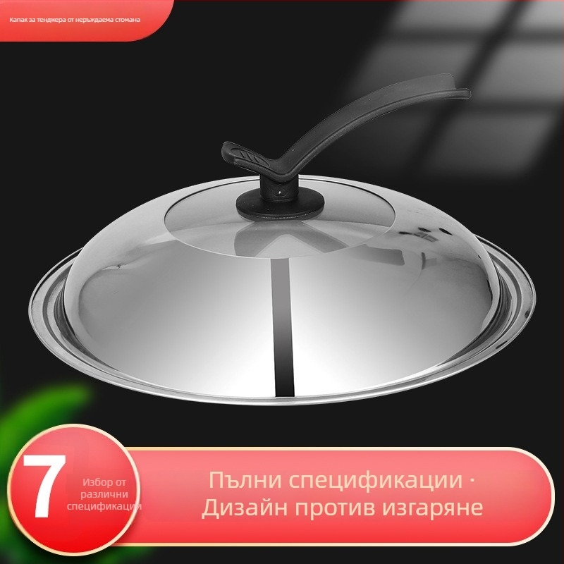 Капак за тенджера от неръждаема стомана – универсален, прозрачно стъкло и вертикална дръжка