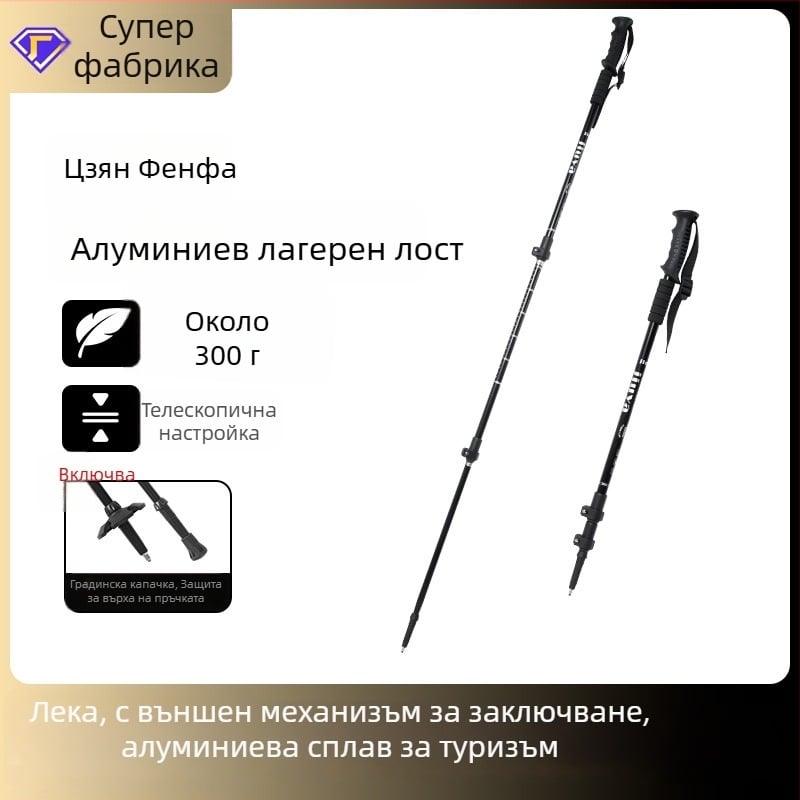 Унисекс телескопични бастуни за туризъм с външно заключване, алуминиева сплав, тежест 400 г, върхове от волфрамова стомана, права дръжка