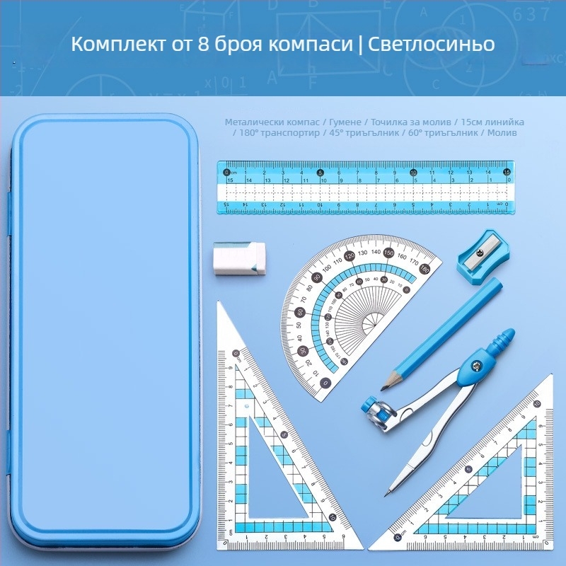 Комплект линеек за чертане със циркул и триъгълник – пластмасов, модел MS-179F, нетно тегло 140