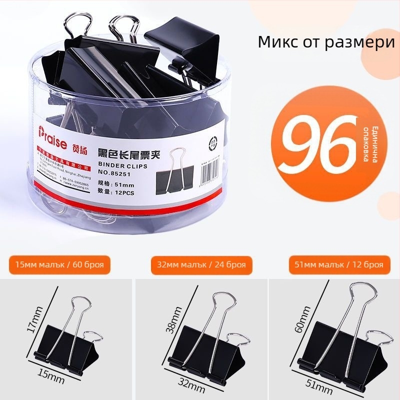 Метален клип за документи Praise, за билети и хартия