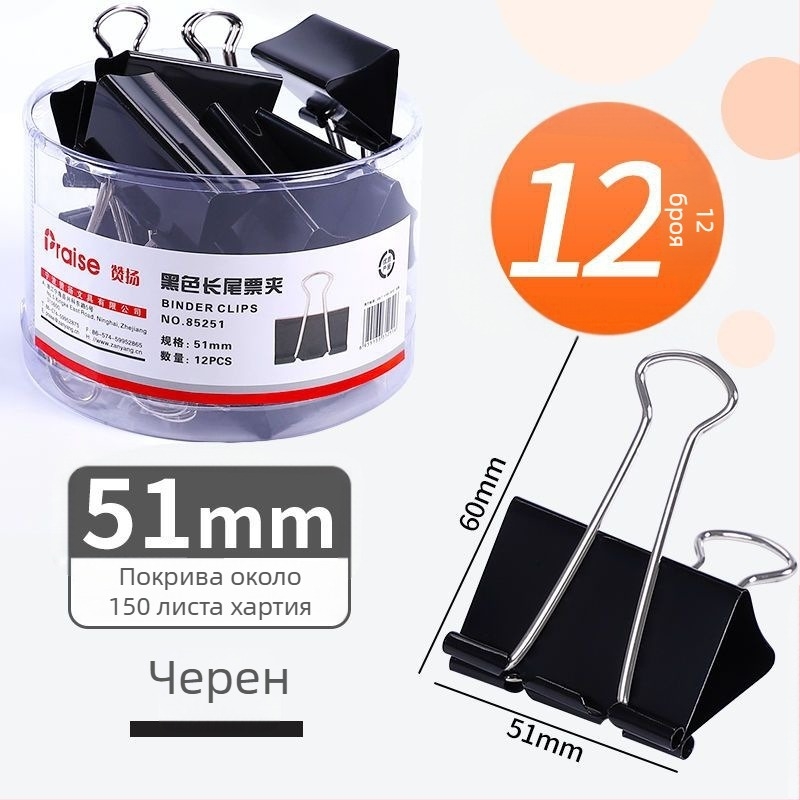 Метален клип за документи Praise, за билети и хартия