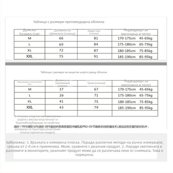 Защитна жилетка за кръста за баскетбол - TOPWISE, полиестерно влакно, EVA подплата, за възрастни