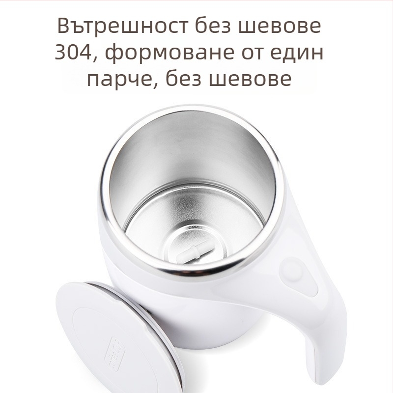 Чаша за кафе от 304 неръждаема стомана с автоматично магнитно въртене, капак и възможност за персонализация