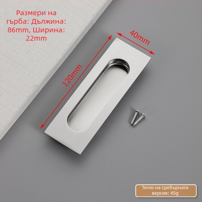 Скрита дръжка за плъзгаща врата от неръждаема стомана, вградена, текстурирана повърхност, модерен минималистичен стил