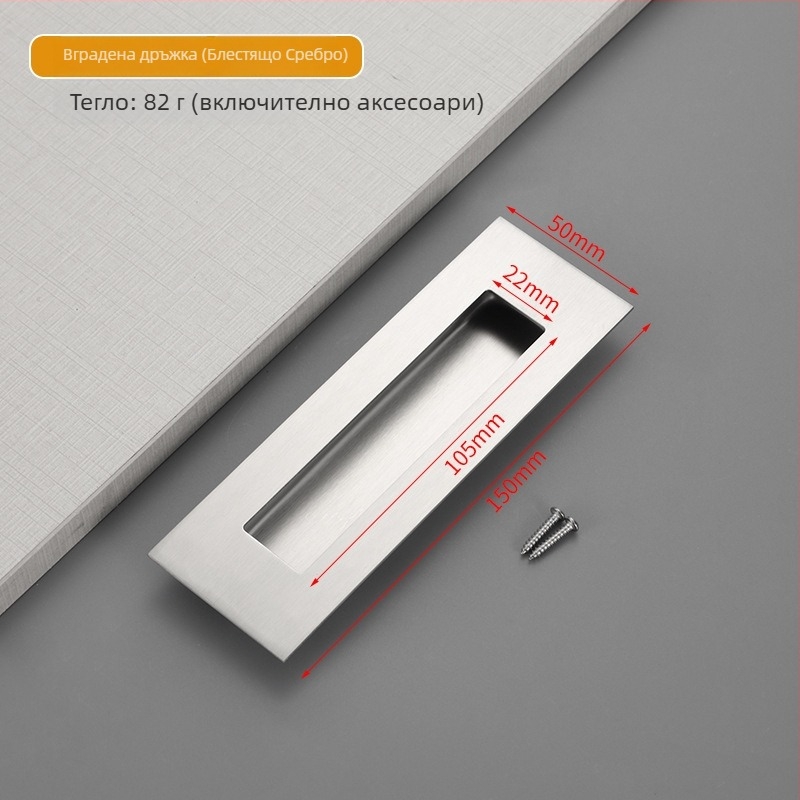 Скрита дръжка за плъзгаща врата от неръждаема стомана, вградена, текстурирана повърхност, модерен минималистичен стил