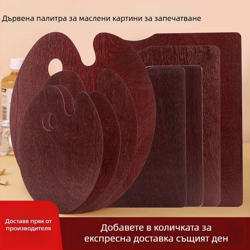 Дървена палитра за маслена живопис, ръчно изработена в овална форма с глазирано покритие, за ученици по изкуство, подходяща за гуаш