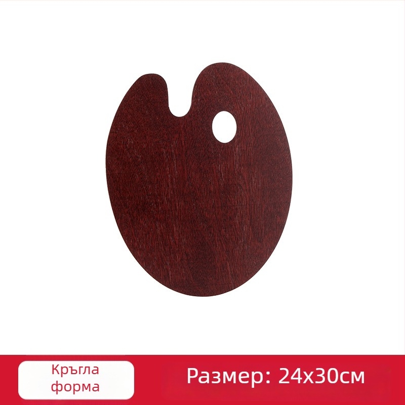 Дървена палитра за маслена живопис, ръчно изработена в овална форма с глазирано покритие, за ученици по изкуство, подходяща за гуаш
