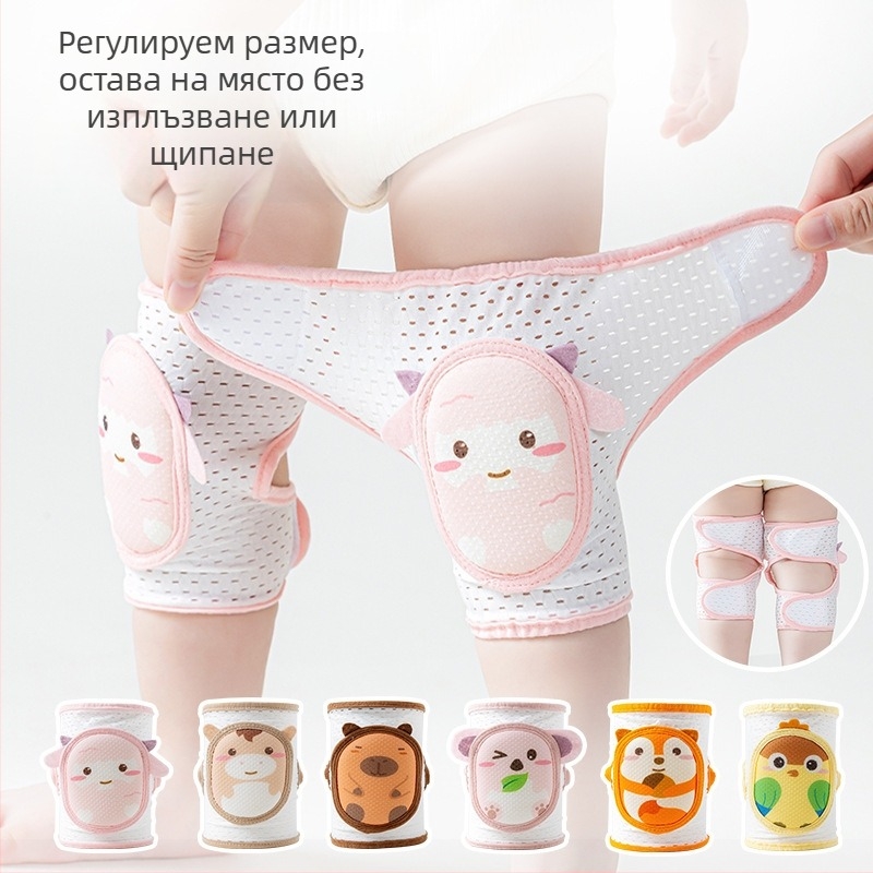 Детски протектори за колене и лакти, регулируеми, дишаща мрежа, за пълзене и прохождане, лятна версия