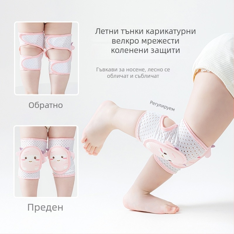 Детски протектори за колене и лакти, регулируеми, дишаща мрежа, за пълзене и прохождане, лятна версия