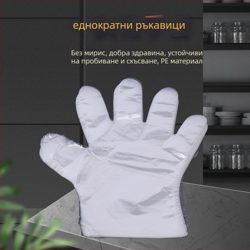 Еднократни PE ръкавици, прозрачни, удебелени, маслоустойчиви (Материал: PE; Дизайн: прозрачен; Дебелина: 1; Функция: еднократни маслозащитни ръкавици; Хранителен клас)