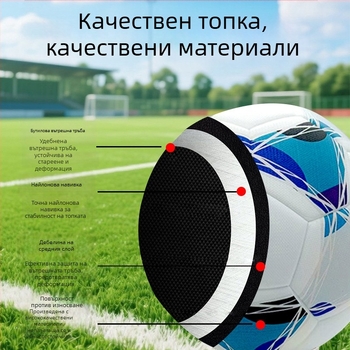 PU безшевна футболна топка, машинно залепени шевове, висока еластичност, подходяща за футбол, баскетбол и волейбол, печат на лого наличен