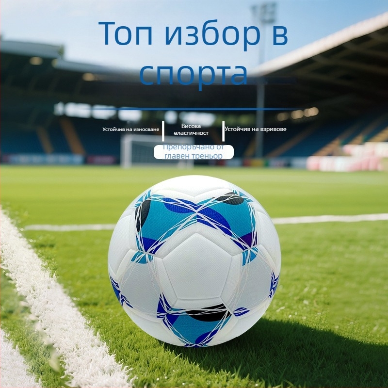 PU безшевна футболна топка, машинно залепени шевове, висока еластичност, подходяща за футбол, баскетбол и волейбол, печат на лого наличен