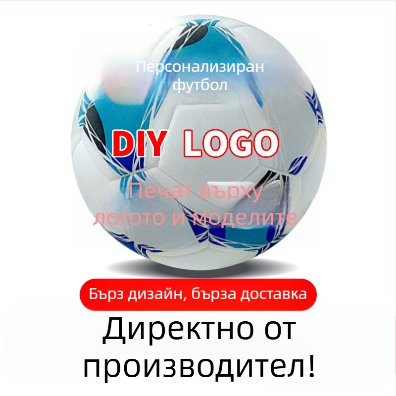 PU безшевна футболна топка, машинно залепени шевове, висока еластичност, подходяща за футбол, баскетбол и волейбол, печат на лого наличен