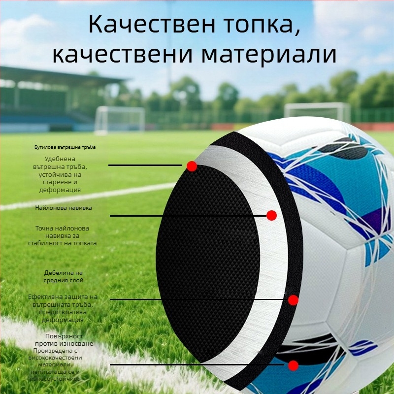 PU безшевна футболна топка, машинно залепени шевове, висока еластичност, подходяща за футбол, баскетбол и волейбол, печат на лого наличен