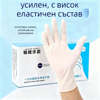 Mannon еднократни латексови ръкавици, високоеластични, без прах, за чисти условия (клас 1000), за медицински преглед
